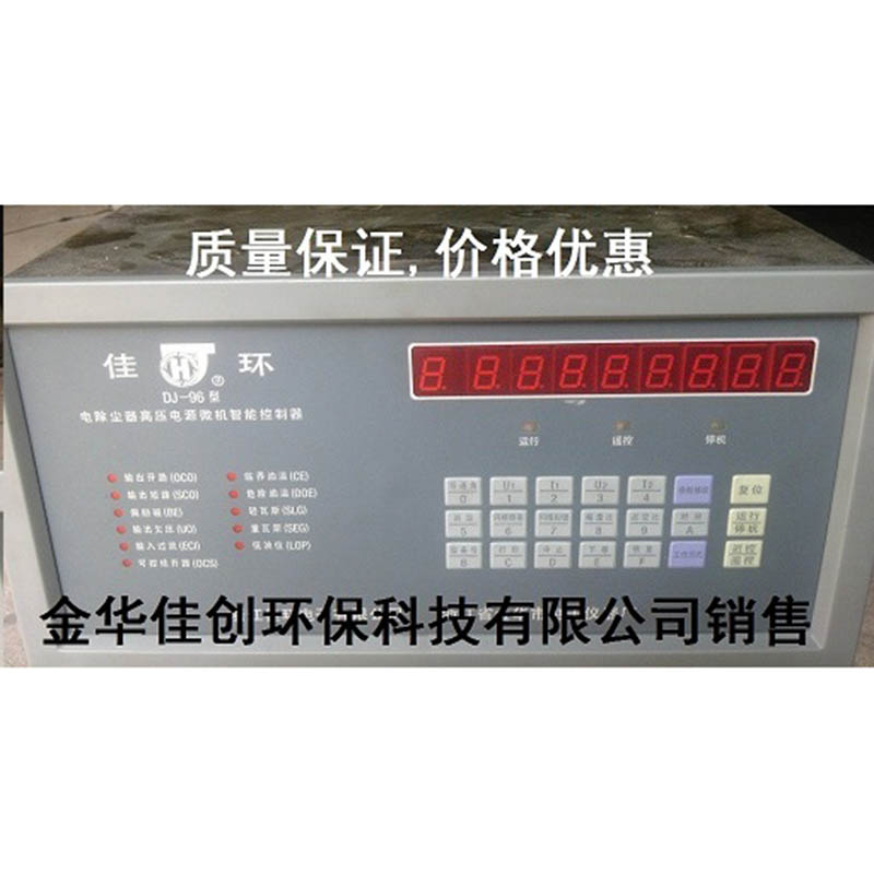 宁强DJ-96型电除尘高压控制器